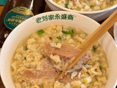 -老刘家永盛斋·传统泡馍(东关南街店)