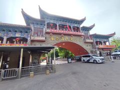 -水磨沟公园