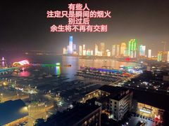 -青岛海尔洲际酒店