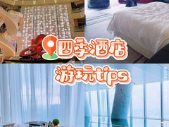 -广州四季酒店