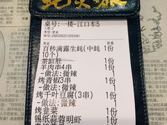-蚝火爆·烧烤餐厅