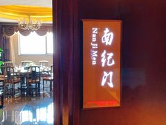-苏州金科大酒店