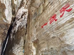 -孤山寨风景区