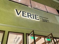 -VERIE BAKEHOUSE
