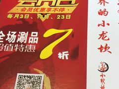 -小龙坎火锅(东汇城店)