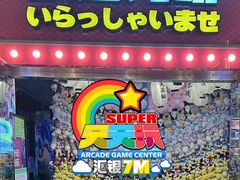 -天天玩X秋葉原日系动漫游戏中心