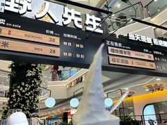 -野人先生Gelato(上海长宁龙之梦店)