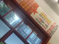 -头卡子工农兵粉店(黄兴北路店)