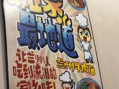-有礼有面(知春路店)