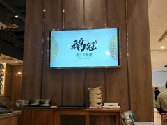 大堂-鹅冠港式茶餐厅(来福士店)
