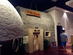 -汤森悠生活文化汤(江宁万达店)