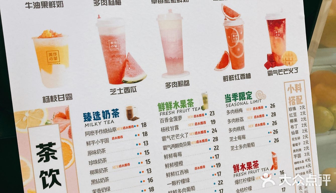 浓浓的芒果味道。个人更喜欢杨枝甘露