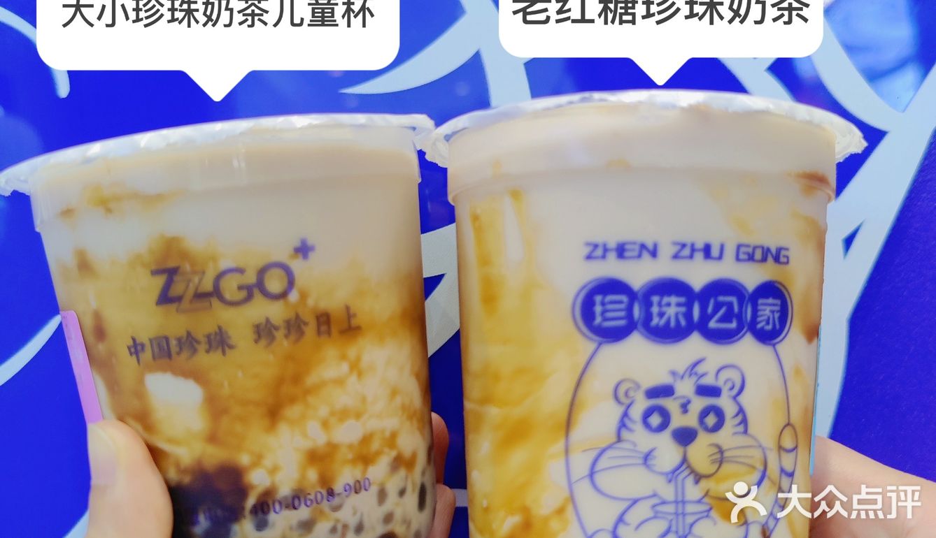 冲！大人小孩都会爱这一口奶茶