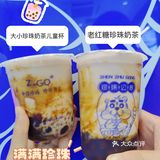 冲！大人小孩都会爱这一口奶茶