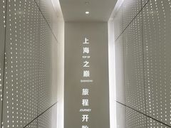 -上海之巅观光厅
