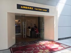 -福州长乐国际机场