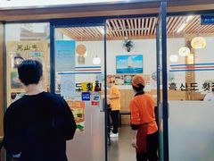 门面-黑山岛餐厅