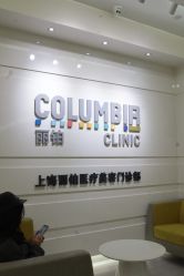 -SKINIST丽铂医疗美容