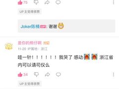 -怪咖·joker陈楠