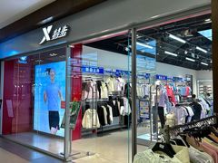 -杉杉奥特莱斯广场(哈尔滨店)