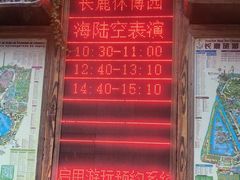 -长鹿旅游休博园