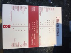 -8 Hearts Coffee(悟锦世纪大楼店)