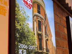 -七个烧烤·武汉大排档(翻身店)