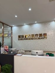 -紫洁俪方（北京）医疗美容