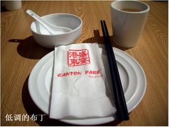 餐具-港东盛宴烧腊至尊