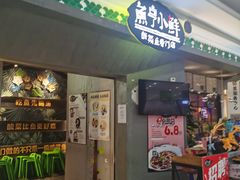 门面-鱼亨小鲜酸菜鱼(大信店)
