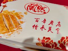 -陶然饺子城(奥体中路店)