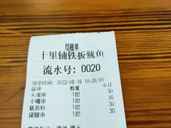 -十里铺铁板鱿鱼