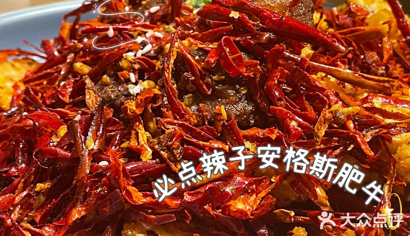 黑珍珠餐厅-资格川菜典范
