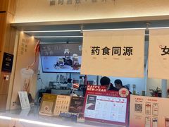 -炖物24章·顺时轻养茶(黄龙店)