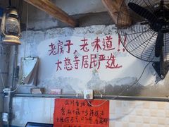 -乡当俏老火锅