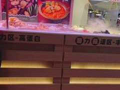 -福客麻辣烫·现炒麻辣香锅(印力中心店)