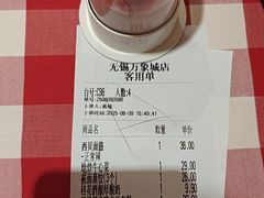 -西贝(无锡万象城店)