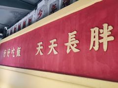 门面-五马集·海鲜·温州大牌档(黑金冠五马街十字路口店)