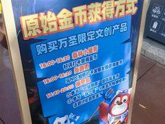 -青岛方特梦幻王国