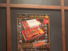 -玄白·炭烤活鳗(上海首店)