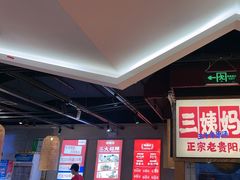 -怪噜范·老贵阳街头名小吃(鸿通城店)