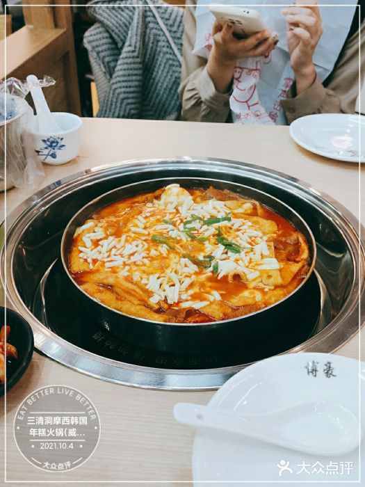 三清洞摩西韩式年糕火锅(威高广场店)图片