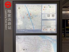 -陆家浜路(地铁站)