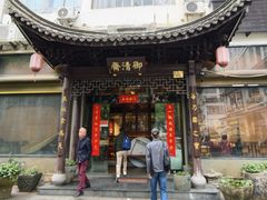 -御清斋总店(天一街店)