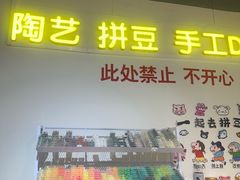 -垚陶陶(同成街华联店)