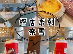-奈雪的茶(漫广场店)