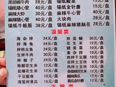 -鞍山戰