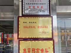 -美顺香食府鱼头老店(雪野湖店)