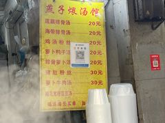 -燕子煨汤(山海关路店)