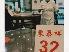 -东泰祥生煎馆(长宁路店)
